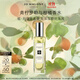 祖瑪瓏香水 青檸羅勒與柑橘香水30ml 生日禮物送女友 女生禮物 禮盒