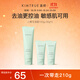 KIMTRUE且初小青瓜控油氨基酸洗面奶男女潔面清潔改善黑頭210g