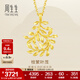 周生生永系列  足金樹(shù)葉型黃金吊墜女款 項墜不含素金項鏈 50461P計價(jià) 3.45克(含工費100元)
