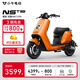小牛電動(dòng)【2025新品】NST citi 電動(dòng)自行車(chē)鉛酸電池 新國標電瓶通勤成人代步自行車(chē) 到店自提
