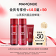 夢妝山茶水25ml+山茶乳25ml+紅小胖10ml【返50元回購券】