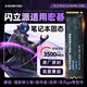 閃立SSD適用宏碁筆記本固態(tài)硬盤(pán)1T暗影騎士·擎Pro/非凡Go/掠奪者Neo16/7pro通用m.2NVME 22803.0-筆記本專(zhuān)用高速固態(tài)硬盤(pán)【3500MB/S】【1TB】送散熱貼+散熱片+系統u盤(pán)