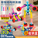IGNB百變骨架關(guān)節積木玩具兒童智力玩具3-6歲幼兒園早教拼裝智力開(kāi)發(fā) 骨架積木-55件套裝（收納盒裝）