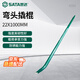 世達（SATA）92554 彎頭撬棍22x1000MM 雙頭兩用撬棒輪胎撬棍消防救援應急撬棍