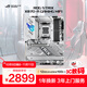ROG STRIX X870-A GAMING WIFI玩家國度吹雪純白電競主板 支持 CPU 9800X3D/9950X socket AM5 【純白吹雪】X870-A WIFI