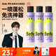 BeFe蓬蓬干發(fā)噴霧去油去味免洗 高顱頂神器156ml*3
