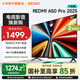 小米（MI）REDMI電視50英寸144Hz高刷3+64GB A Pro 50 2025節(jié)能版 以舊換新L50RB-APE二級能效 家電國家補(bǔ)貼 50英寸