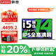 聯(lián)想小新Pro14/異能者筆記本電腦 2025可選酷睿i5高性能超輕薄本 設計辦公學(xué)生游戲本air14可選 i5-13420H 16G 1T固態(tài) 小新14 IPS全高清屏 精裝升級 滿(mǎn)血性能顯卡 Wi