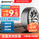 德國馬牌（Continental）輪胎全新 高端運動(dòng)操控型 UC7 215/55R17 94W適配帕薩特邁騰天籟 UC7