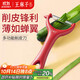 王麻子削皮刀 刮皮刀瓜果刨皮刀削土豆水果去皮剝皮廚房專(zhuān)用削皮神器