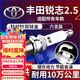 湃速05-17款豐田銳志2.5雙銥金火花塞原車(chē)適配汽車(chē)火嘴6支裝9904