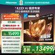 海信電視E8Q 85英寸 信芯H6 U+MiniLED  黑曜屏 首發(fā)330Hz高刷 帝瓦雷音響 E8NPRO升級 國家補貼85E8Q