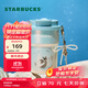 星巴克（Starbucks）杯子 浪漫海洋周年系不銹鋼桌面水杯 便攜隨行杯男女士送禮禮物 雙飲口不銹鋼杯345ml