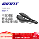 捷安特Fleet系列公路山地車(chē)坐墊中空舒適減震可裝NUMEN+UNICLIP尾燈 Fleet SL