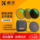 卓爾（K&F CONCEPT）圓形磁吸濾鏡套裝67 72 77 82mm CPL+ND8+ND64+磁吸鏡頭蓋+轉接環(huán)微單反相機濾鏡快拆濾鏡SKU.2143
