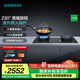 西門(mén)子（SIEMENS）5.2kW嵌入式大火力燃氣灶 三重聚焰 瞬時(shí)升溫 230°寬幅旋鈕 爐頭易拆洗 意外熄火保護 ER95A3MBMP
