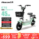 飛鴿E75【直播間領(lǐng)100元券】智能電動(dòng)自行車(chē)45公里長(cháng)續航電動(dòng)車(chē)鉛酸電池48V12Ah電瓶車(chē)國標可上牌綠