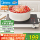 美的（Midea）電磁爐電陶爐圍爐煮茶電磁灶火鍋爐電池爐2200W大功率燒水煮小米粥低輻射不挑鍋具國家補貼HST2208