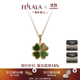 翡拉拉（fellala）新品「幸運(yùn)四葉草」系列項(xiàng)鏈設(shè)計(jì)感鏤空吊墜高級(jí)感鎖骨鏈新年禮物 綠色