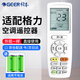 格耳適用于格力空調遙控器 全部型號YAPOF2/3 YADOF Q迪Q暢柜機掛機風(fēng)管機中央空調遙控板