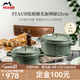 琺寶（staub）法國進(jìn)口琺瑯鑄鐵鍋雙耳煲湯鍋烹飪鍋具尤加利綠色22cm 1025321