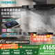 西門(mén)子（SIEMENS）超薄5D油煙機灶具套裝 大風(fēng)量超薄歐式抽油煙機自清潔5.0kW燃氣灶LCDJ9C+ERJA8煙灶套裝天然氣
