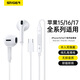 斯泰克【熱銷(xiāo)2w+】適用蘋(píng)果17/15/16耳機有線(xiàn)iphone15/16/17promaxplus手機type-c平板 雙11 購物推薦