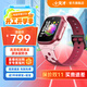 小天才兒童電話(huà)手表D3S【現貨速發(fā)】新增升級軌跡GPS定位運動(dòng)防水4G視頻通話(huà)男表女表數碼兒童表禮物 D3S緋云紅【咨詢(xún)客服更優(yōu)惠】