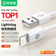 畢亞茲適用蘋果數(shù)據(jù)線iPhone14ProMax/13/12/XR/Xs/11手機充電線ipad平板車載USB轉(zhuǎn)Lightning快充線1.2米
