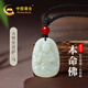 中國黃金（CHINA GOLD）天然和田玉吊墜女觀(guān)音佛玉佩平安護身符新年生日禮物送男女友紀念 守護神和田玉項鏈-大勢至菩薩/馬