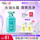黛絲恩（Moist Diane）致美清爽去屑洗發(fā)水450ml 凈爽控油洗發(fā)露