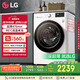 LG9公斤滾筒洗衣機全自動(dòng) 475mm超薄機身 AI直驅變頻洗衣機家用小戶(hù)型 白 FCY90N2W國家補貼以舊換新