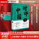 【正版包郵】時(shí)評中國全套12345 曹林著(zhù)  北京大學(xué)出版社 新華文軒旗艦店 時(shí)評中國5
