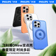 飛利浦支點(diǎn)殼ONew【新機(jī)首選丨360支點(diǎn)殼】適用蘋果17promax手機(jī)殼iphone16pro磁吸15promax防摔磨砂透明 【冰川藍(lán)】 iPhone16Promax（贈(zèng)鏡頭膜）