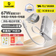倍思【3C認證】10000毫安超能充三合一充電寶充電器67W快充自帶線(xiàn)插頭適用于蘋(píng)果17手機筆記本可上飛機 【67W閃充三合一】星原鈦+曬單返10元