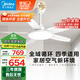 美的（Midea）風扇燈餐廳吊扇燈led臥室52寸開葉扇全光譜五葉扇熟睡風包安裝