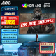 AOC 24.5英寸原生400Hz超頻420Hz電競顯示器Fast IPS HDR400 0.3MS響應硬件低藍光游戲顯示屏25G4K 【重磅新】2K原生300Hz Q25G4S