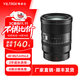 唯卓仕85mm F1.4 Pro尼康口索尼口全畫(huà)幅自動(dòng)對焦大光圈人像攝影定焦鏡頭適用于FE卡口Z卡口微單相機 AF 85mm F1.4 Pro Z（尼康口） 官方標配+唯卓仕Pro系列UV鏡（77mm