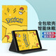 唯少 適用iPad9保護套蘋(píng)果平板第9/8/7代2021新款10.2英寸三折蜂窩全包防摔智能休眠軟殼皮套 書(shū)本款【可愛(ài)皮卡】 iPad Air3/Pro10.5【10.5英寸】