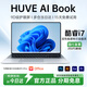 HUVE AI Book國行【2025款英特爾選酷?！拷饘俟P記本電腦輕薄本大學生網(wǎng)課設計學習商務辦公游戲補貼 【高配】intel酷睿i7級|高芯顯卡|全面屏 32G運行+1024G超速硬盤
