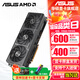 華碩（ASUS）AMD RADEON RX9070XT/9070GRE 12G 16G 游戲AI渲染設計智能學(xué)習臺式電腦獨立顯卡 華碩 PRIME-RX9070XT-O16G