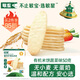 敏星有機大米餅無(wú)小麥無(wú)蛋奶無(wú)麩質(zhì)餅干兒童零食送嬰兒童敏寶寶食譜 【含膳食纖維】蔬菜有機米餅1盒