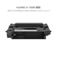 華為HUAWEI X-15000 硒鼓 適用于華為激光多功能打印機/15000頁(yè)壽命/鼓粉分離/原裝品質(zhì) 黑色