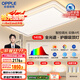 歐普（OPPLE）全光譜護眼吸頂燈客廳燈智能LED照明燈具簡(jiǎn)約現代大氣包安裝套餐1