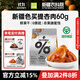 小小的我新疆酸杏干杏肉農科院聯(lián)合研制天然鮮果干物理低溫烘干工藝非果脯 杏肉隨享裝1袋【非果脯蜜餞】