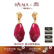 翡拉拉（fellala）「石榴籽」原創(chuàng  )紅色耳釘高級感耳環(huán)輕奢耳墜耳飾節日生日禮物禮盒 石榴耳環(huán)