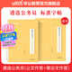 中公教育遴選公務(wù)員考試字帖練字：策論文作答標準字帖+公文作答標準字帖 2本套 【遴選字帖】策論文作答+公文作答