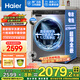 海爾（Haier）【25年新品】直驅(qū)滾筒洗衣機全自動10公斤超薄精華洗滾筒單洗家用一級能效靜音智投羽絨洗國家補貼 10公斤直驅(qū)變頻+精華洗1.12高洗凈比+六維減震
