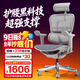 Ergonor保友金豪b雄鷹 人體工學(xué)椅 電腦椅 電競椅辦公椅子可躺老板椅 【金豪b雄鷹】銀白(云感科技座墊)