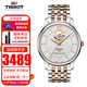 天梭TISSOT瑞士手表男 俊雅系列 自動(dòng)機(jī)械男表 鏤空休閑商務(wù)男士腕表 T063.907.22.038.01玫瑰金鏤空鋼帶
